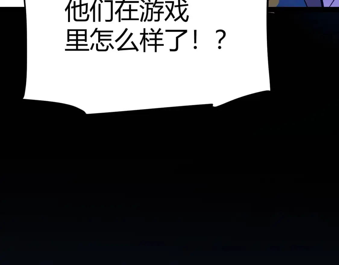 我来自游戏免费漫画下拉式酷漫屋漫画,第238话 第二次赌注开始！2图