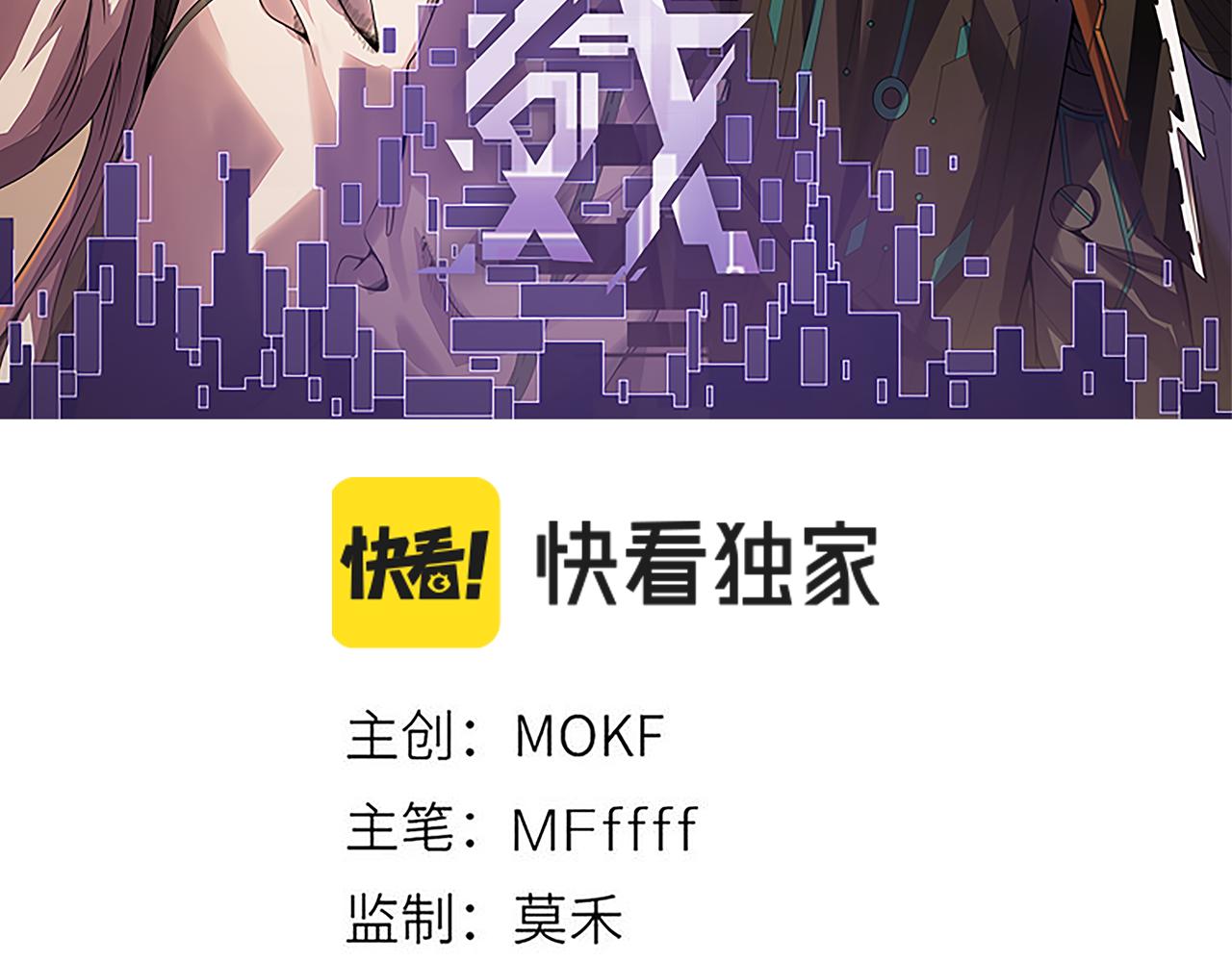我来自游戏免费漫画下拉式酷漫屋漫画,第103话 独创历史！独占榜单！1图