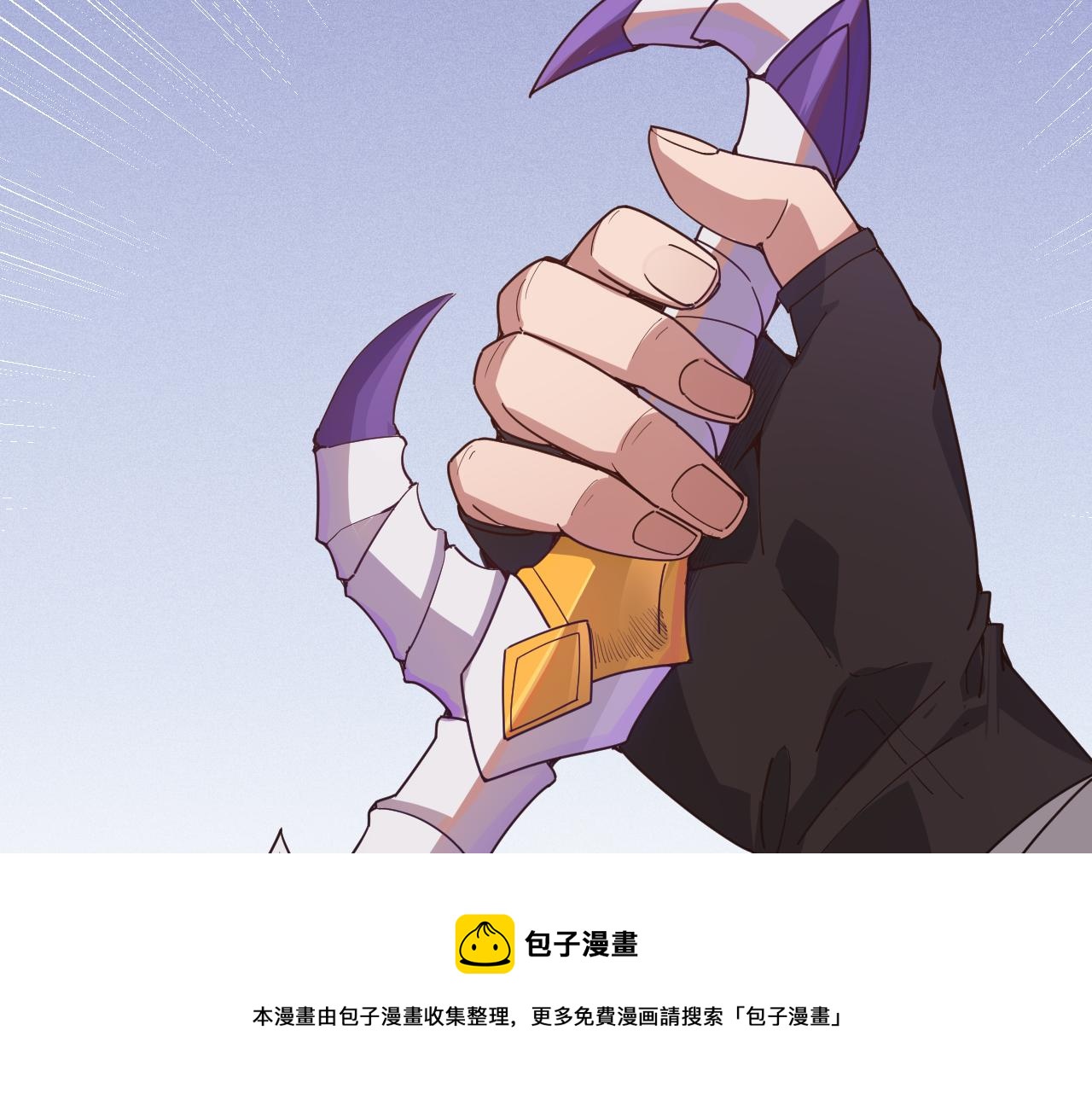 我来自游戏免费漫画下拉式酷漫屋漫画,第71话 100%完美觉醒者1图