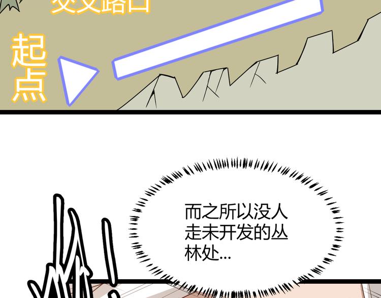 我来自游戏免费漫画下拉式酷漫屋漫画,第四话 造极套装2图