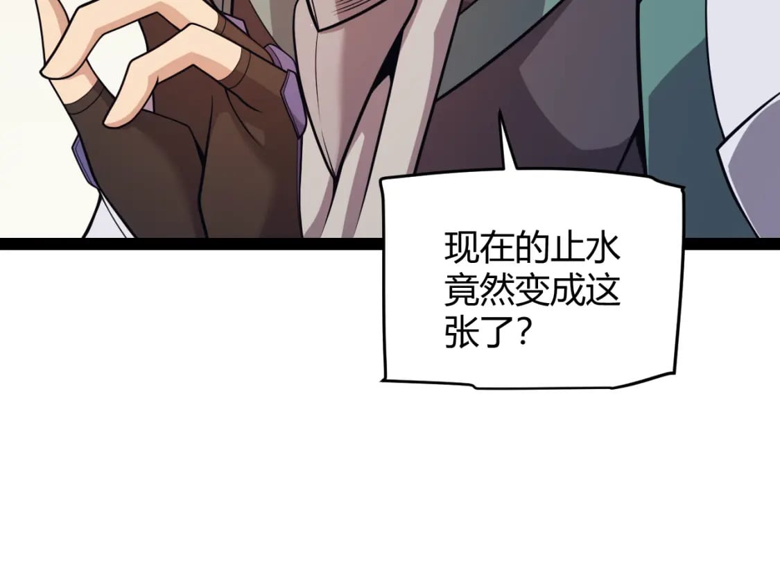 我来自游戏免费漫画下拉式酷漫屋漫画,第178话 第一公会会长？！2图