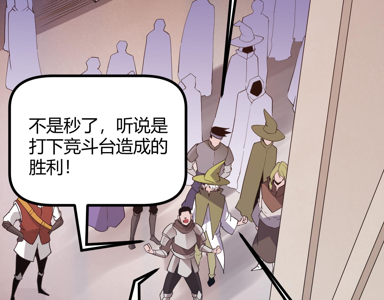 我来自游戏漫画,第43话 再战！再战！再战！2图