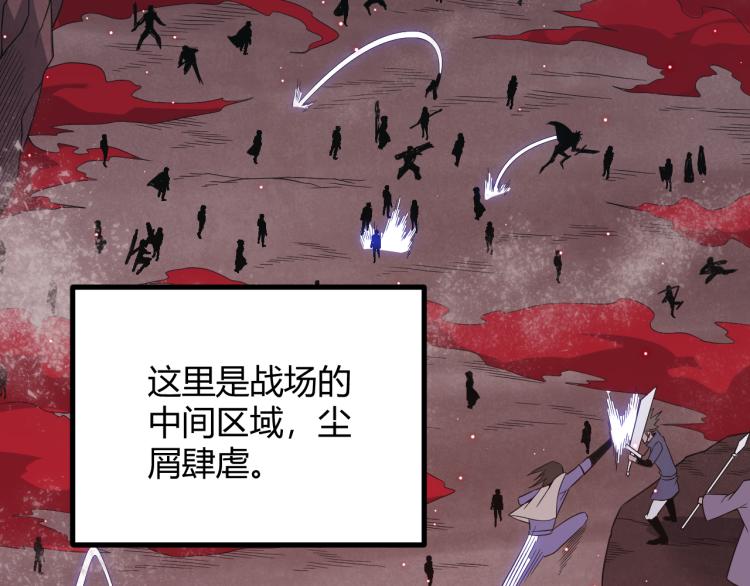 我来自游戏免费漫画下拉式酷漫屋漫画,第24话 以虐杀作为回礼！1图