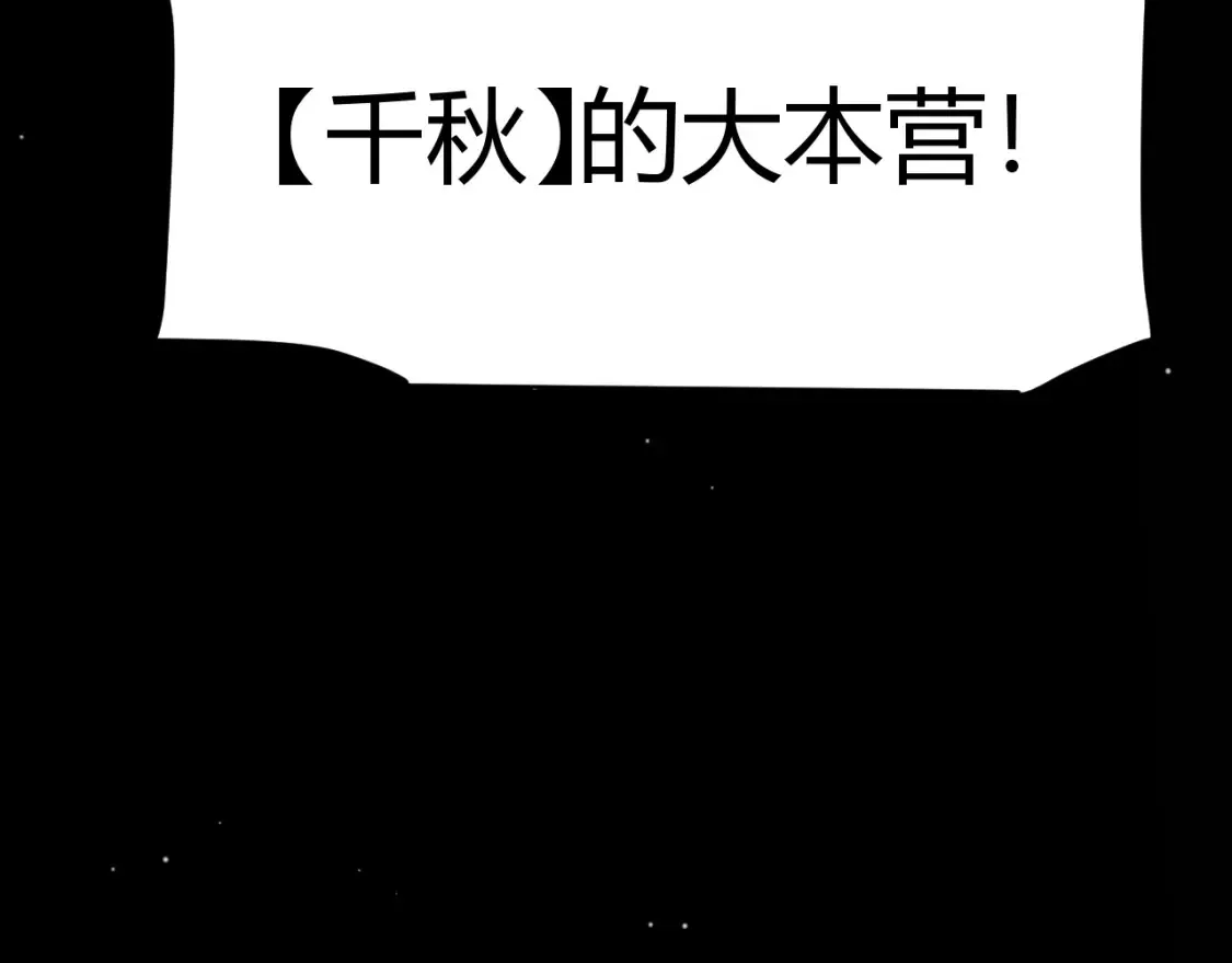 我来自游戏免费漫画下拉式酷漫屋漫画,第251话 区区两人？！我的目标是整个公会！1图