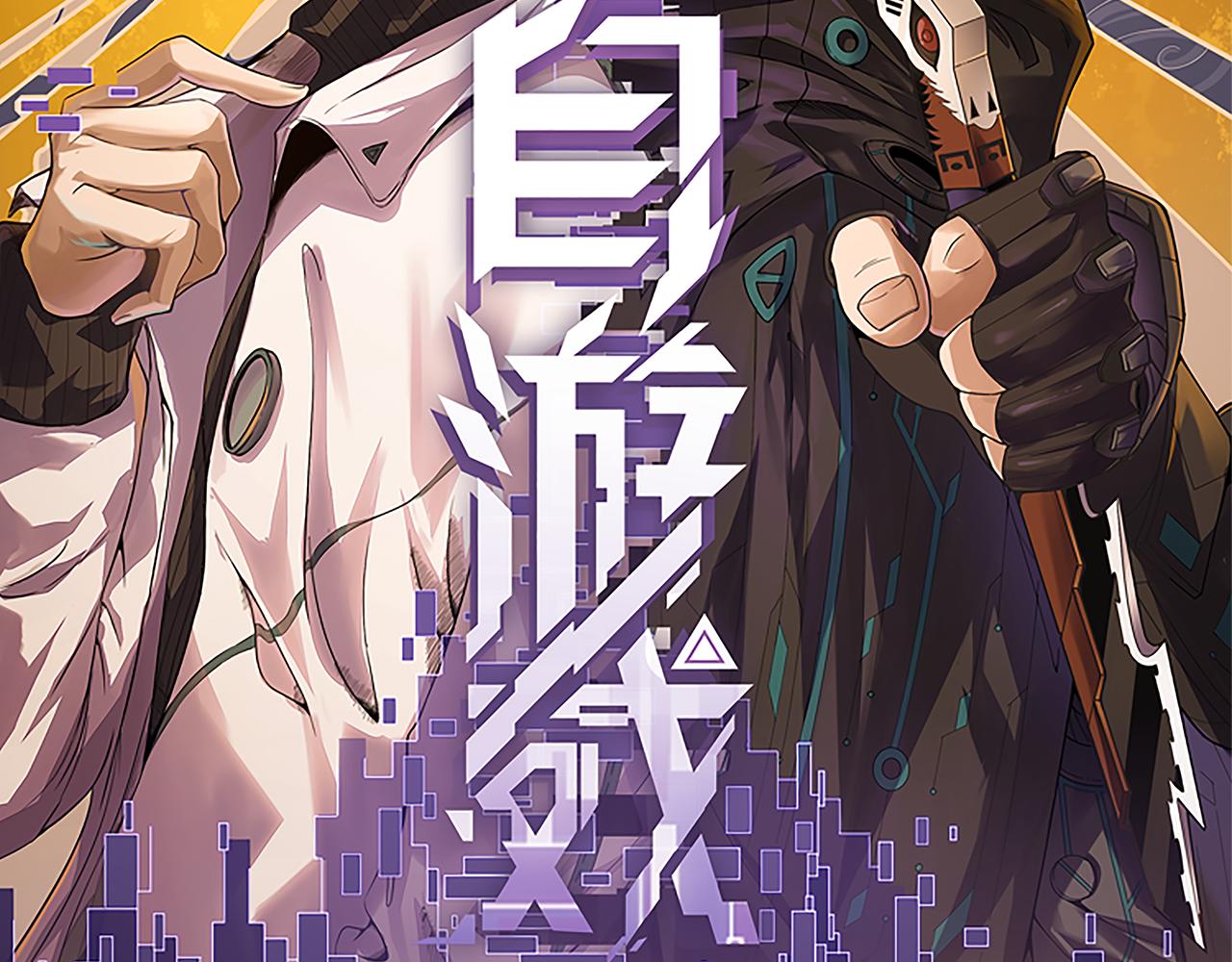 我来自游戏免费漫画下拉式酷漫屋漫画,第111话 月光骑士认主1图