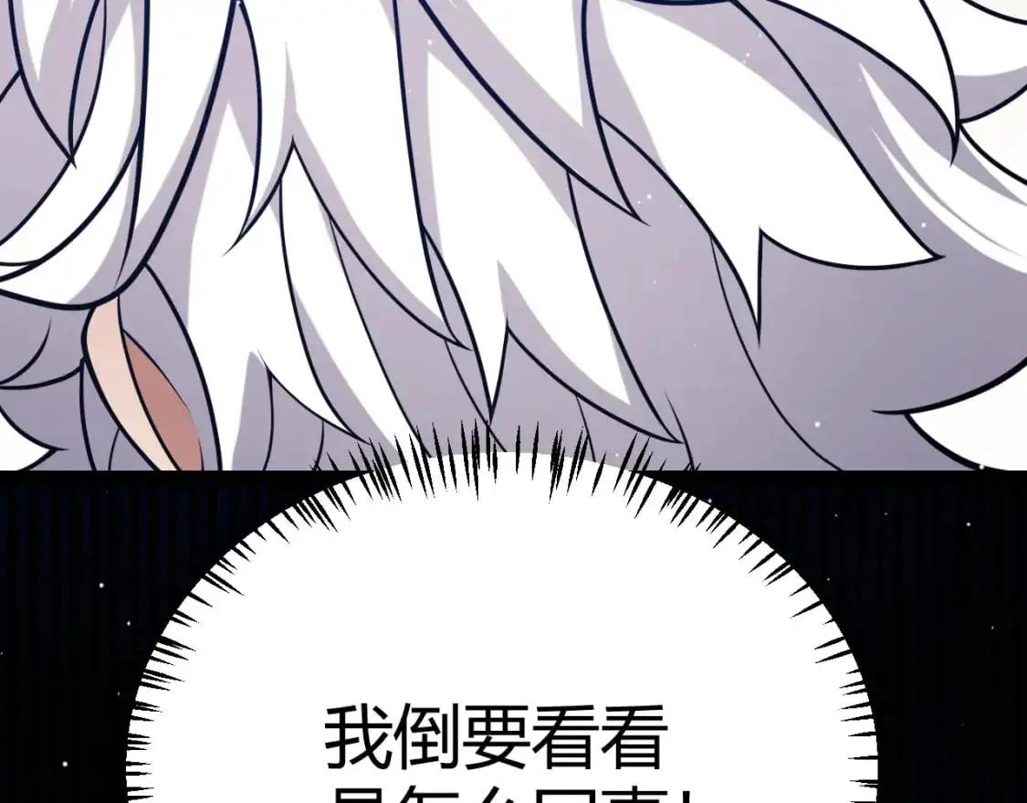 我来自游戏免费漫画下拉式酷漫屋漫画,第234话 诡异的副本1图