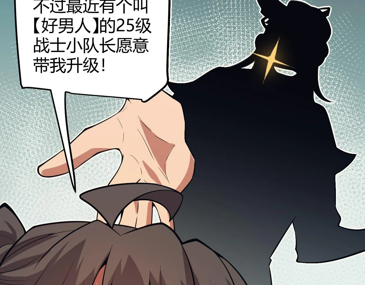 我来自游戏免费漫画下拉式酷漫屋漫画,第156话 惩罚色狼1图