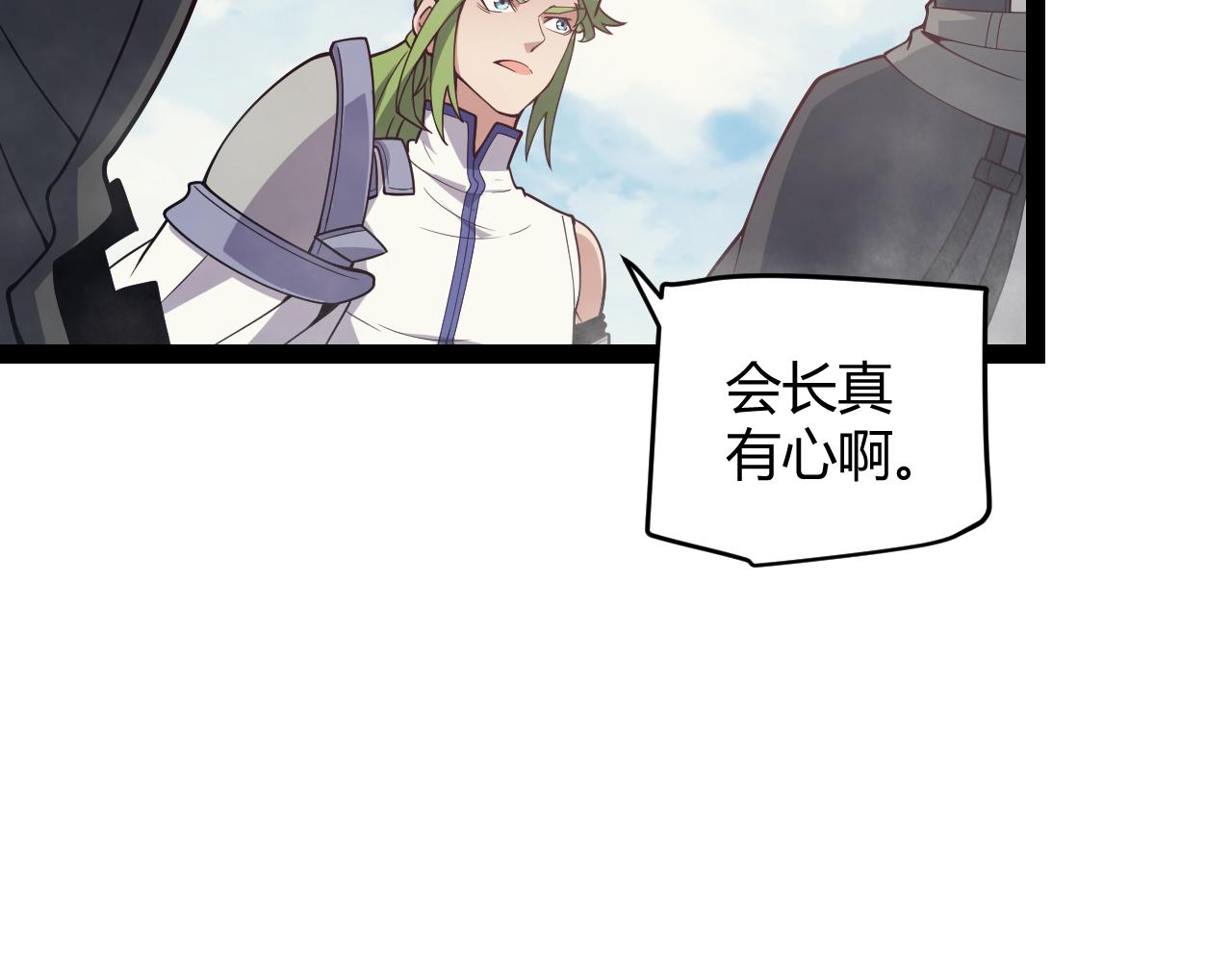 我来自游戏免费漫画下拉式酷漫屋漫画,第147话 一触即发！平川大战！2图