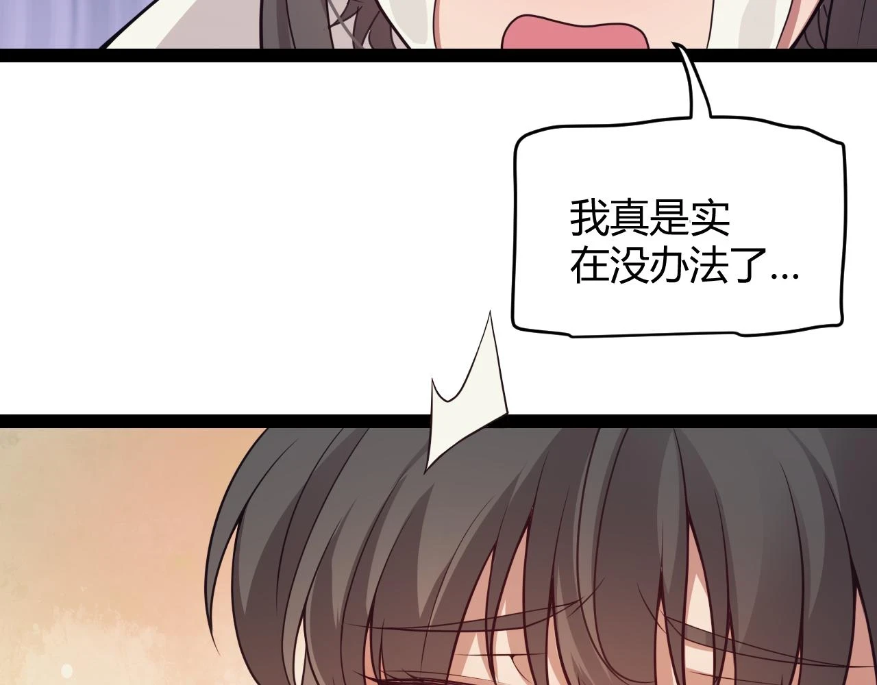 我来自游戏免费漫画下拉式酷漫屋漫画,第154话 运动会2图
