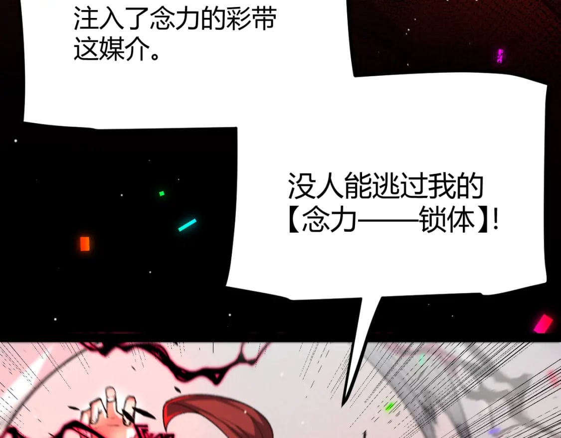 我来自游戏漫画,第213话 公会大战开始2图