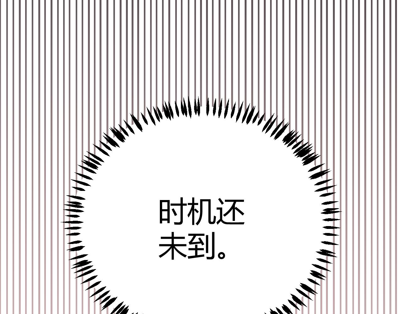 我来自游戏免费漫画下拉式酷漫屋漫画,第84话 凌策的法贼之路1图