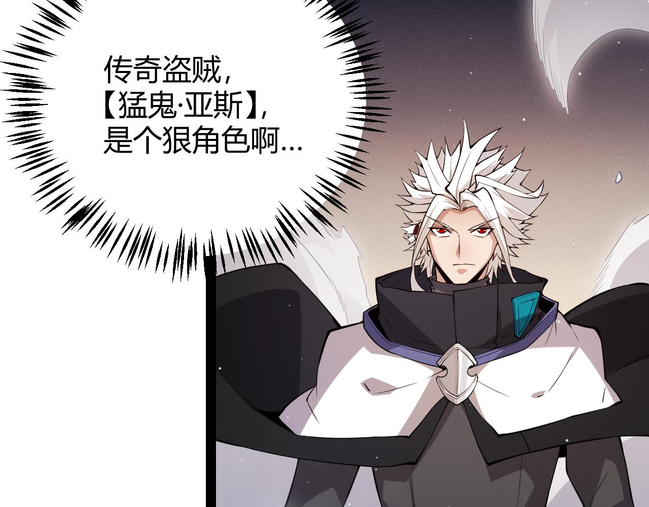 我来自游戏笔趣阁漫画,第139话 凌策的领悟！1图