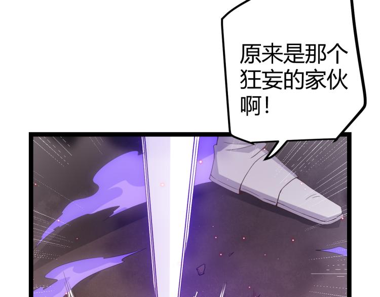 我来自游戏免费漫画下拉式酷漫屋漫画,第23话 计谋！2图