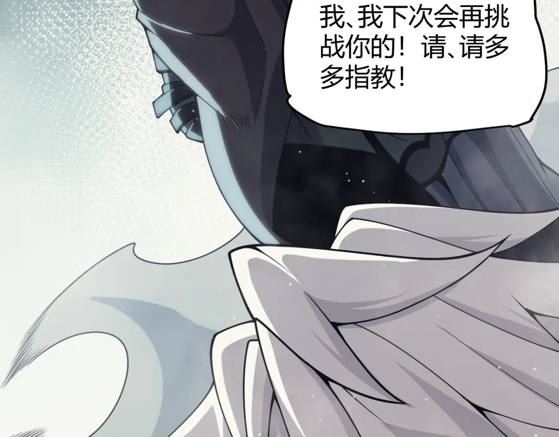我来自游戏免费漫画下拉式酷漫屋漫画,第160话 恐怖的龙鳞恶魔！1图