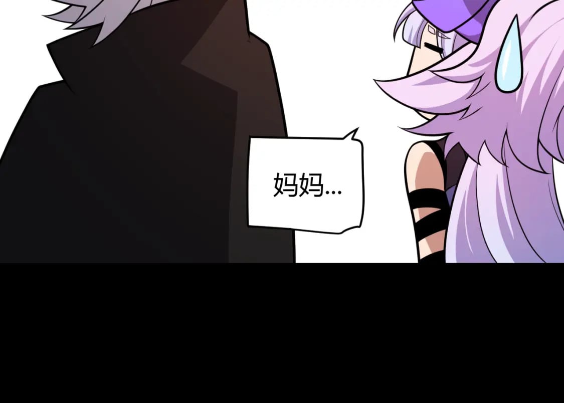 我来自游戏免费漫画下拉式酷漫屋漫画,第200话 神话匕首！2图