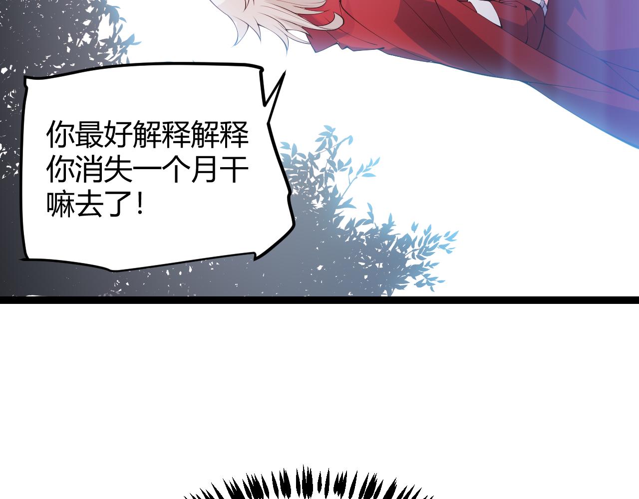 我来自游戏漫画免费阅读漫画,第80话 未曾忘记的挑战！1图