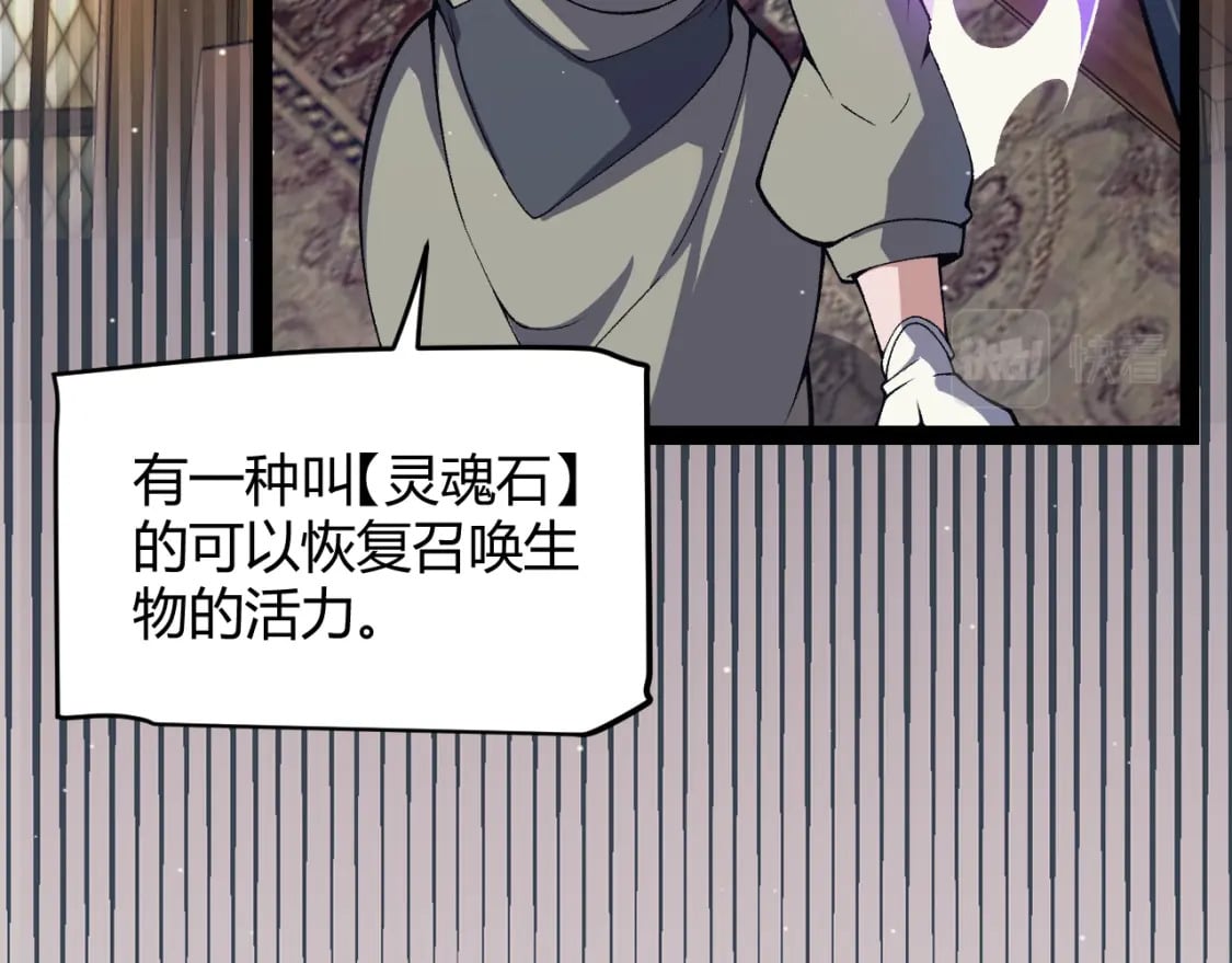 我来自游戏免费漫画下拉式酷漫屋漫画,第180话 出乎意料1图