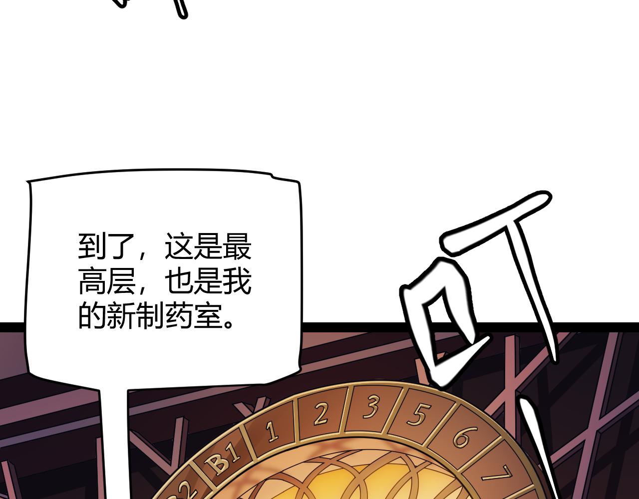 我来自游戏免费漫画下拉式酷漫屋漫画,第142话 凌策的商业帝国1图