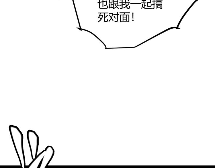 我来自游戏免费漫画下拉式酷漫屋漫画,第24话 以虐杀作为回礼！1图