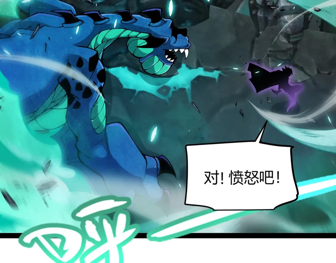 我来自游戏免费漫画下拉式酷漫屋漫画,第185话 团子救父！1图