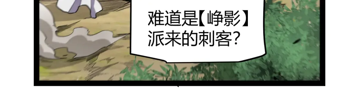我来自游戏免费漫画下拉式酷漫屋漫画,第253话 宿命的对决2图