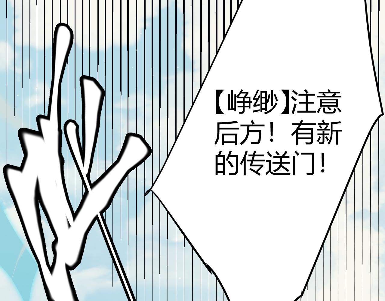 我来自游戏动态漫画第一季漫画,第149话 对方盟友出现！2图