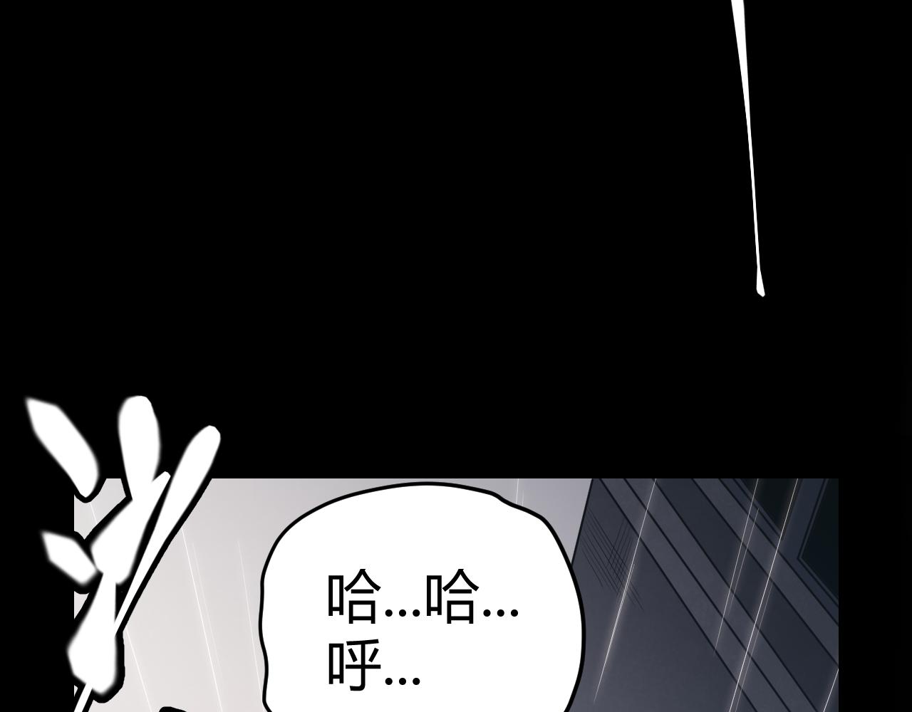 我来自游戏免费漫画下拉式酷漫屋漫画,第67话 转职！碾压！1图