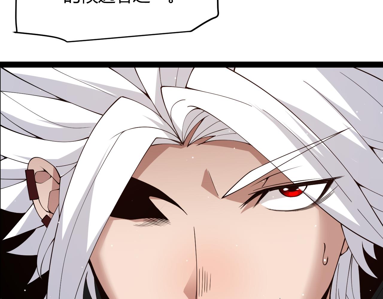 我来自游戏免费漫画下拉式酷漫屋漫画,第135话 来自候选者的赌约2图