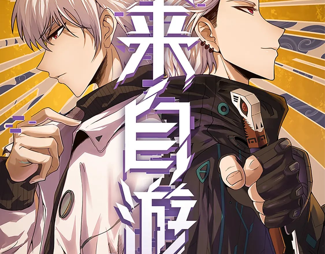 我来自游戏免费漫画下拉式酷漫屋漫画,第162话 凌策玩命逃脱1图