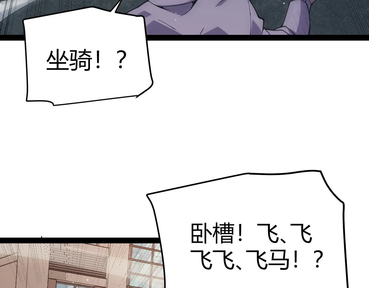 我来自游戏动态漫画第一季漫画,第156话 惩罚色狼2图