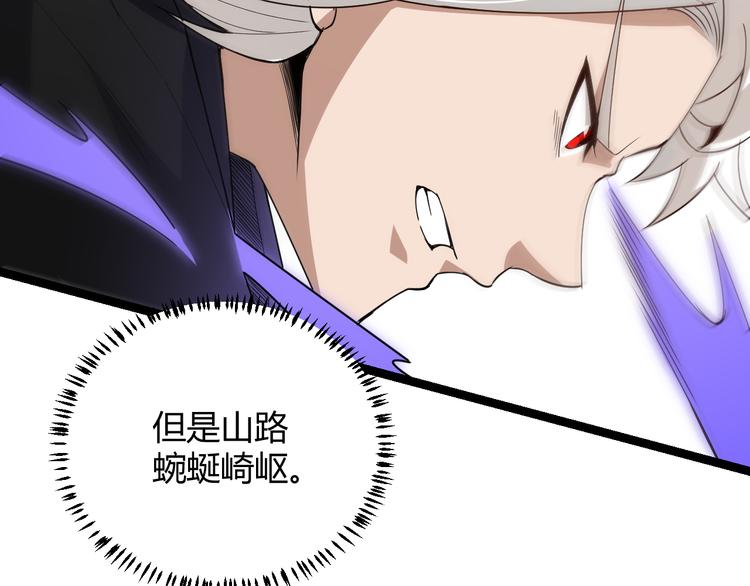 我来自游戏免费漫画下拉式酷漫屋漫画,第四话 造极套装1图