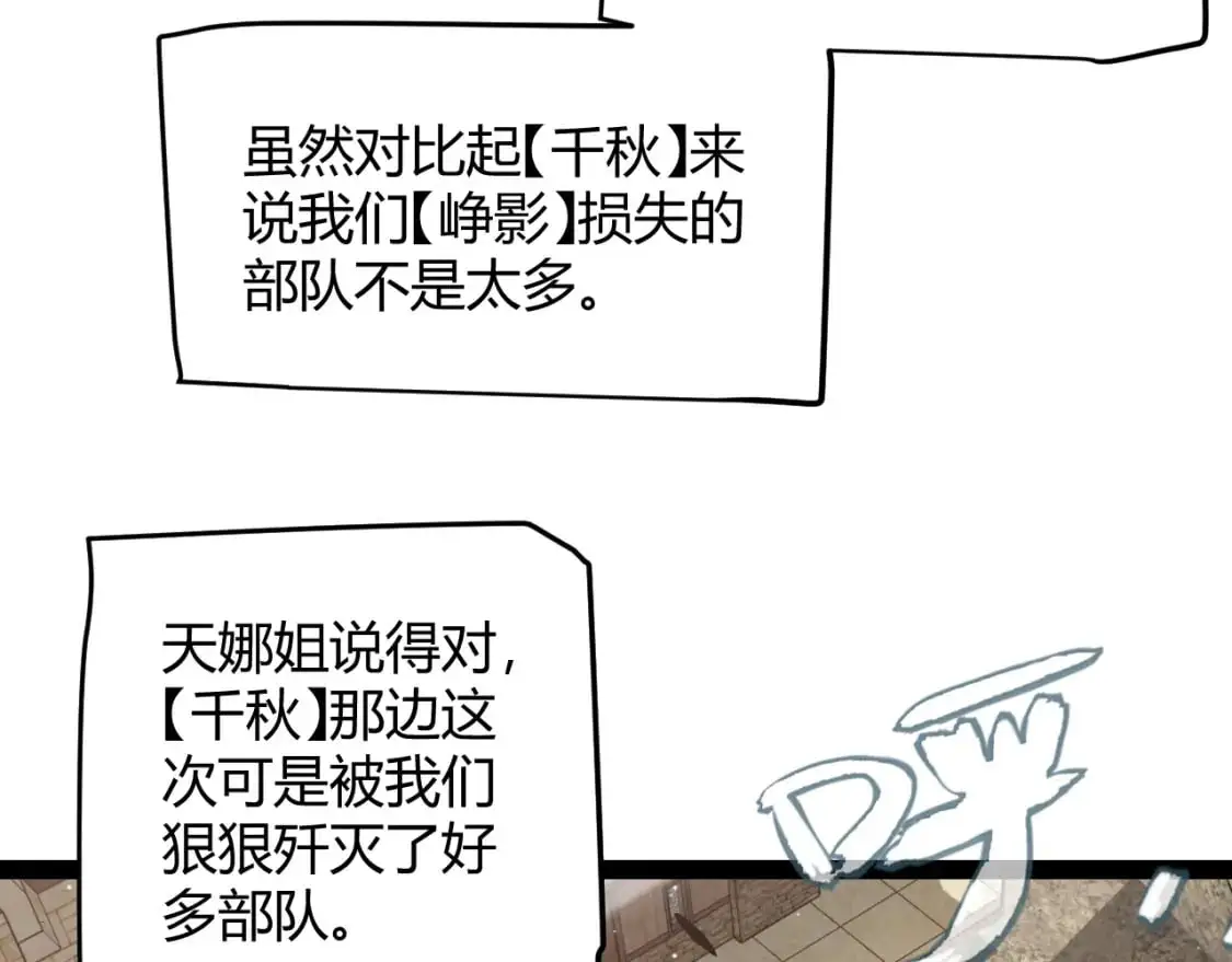 我来自游戏免费漫画下拉式酷漫屋漫画,第222话 为了伙伴！1图