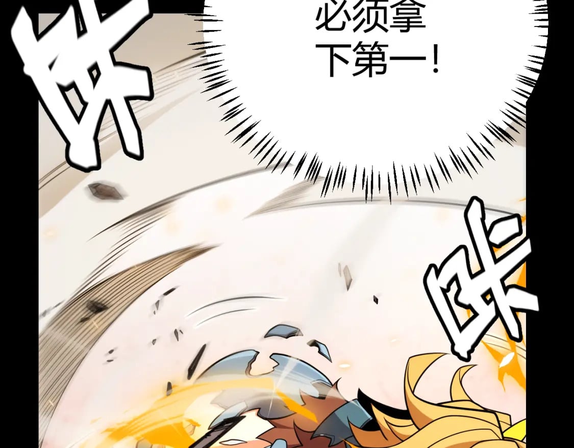 我来自游戏免费漫画下拉式酷漫屋漫画,第187话 最强之盾！1图