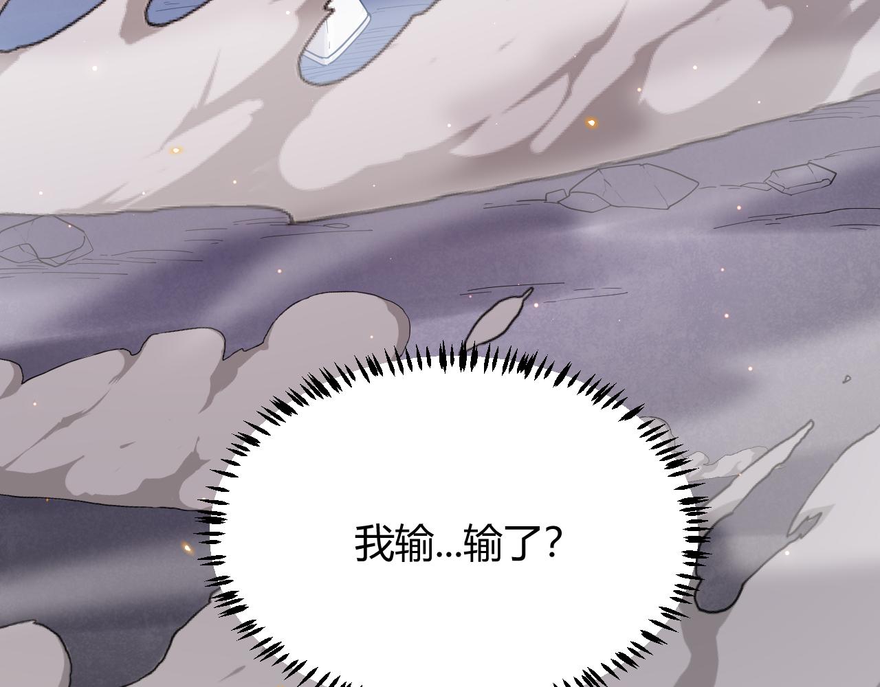 我来自游戏笔趣阁漫画,第43话 再战！再战！再战！1图