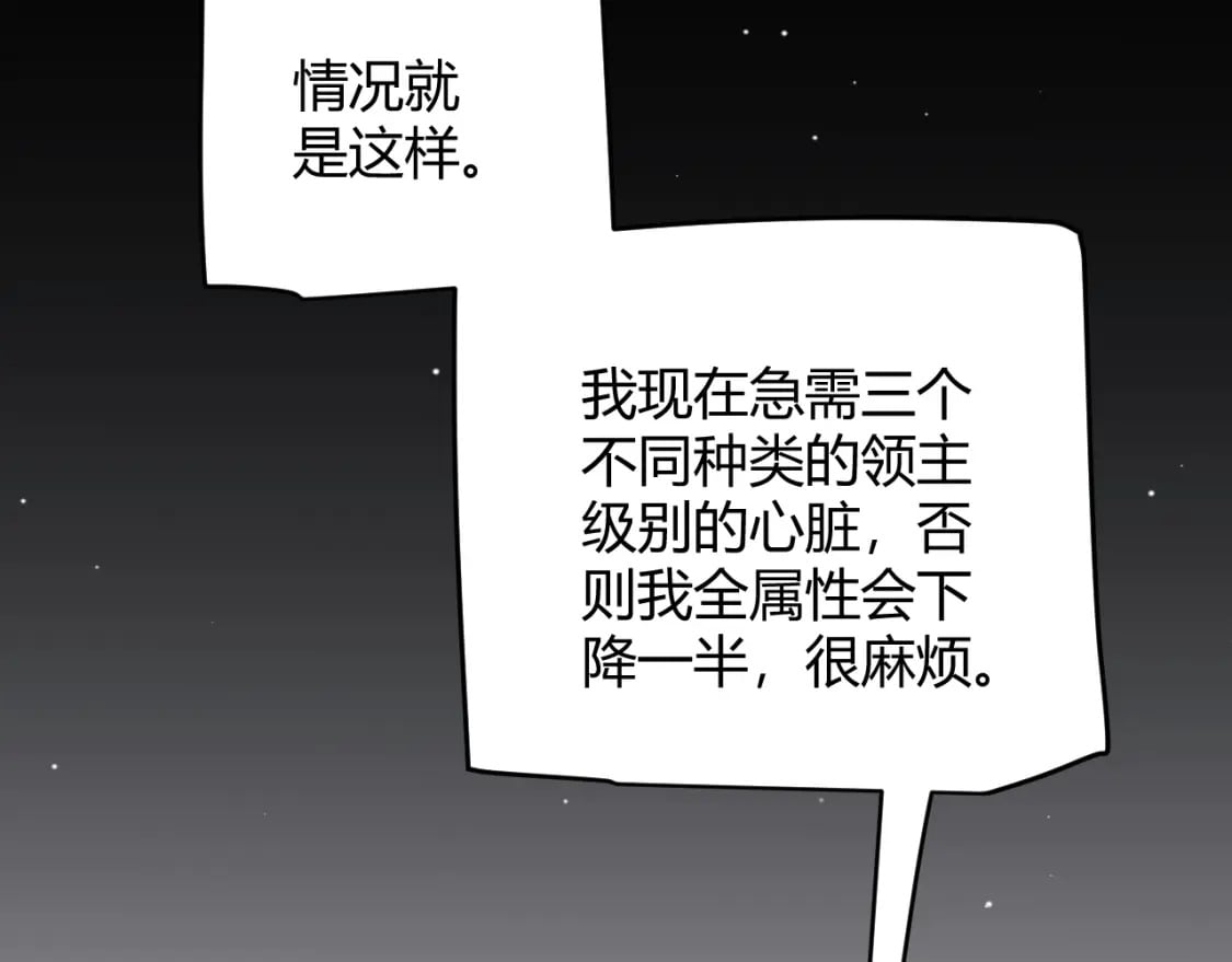 我来自游戏免费漫画下拉式酷漫屋漫画,第165话 出发公会副本1图