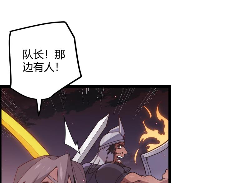 我来自游戏免费漫画下拉式酷漫屋漫画,第24话 以虐杀作为回礼！2图
