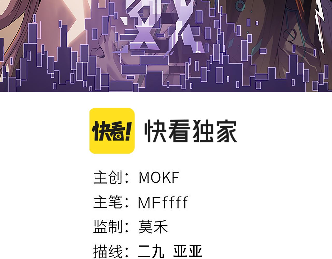我来自游戏免费漫画下拉式酷漫屋漫画,第120话 特殊争夺战第二关！1图