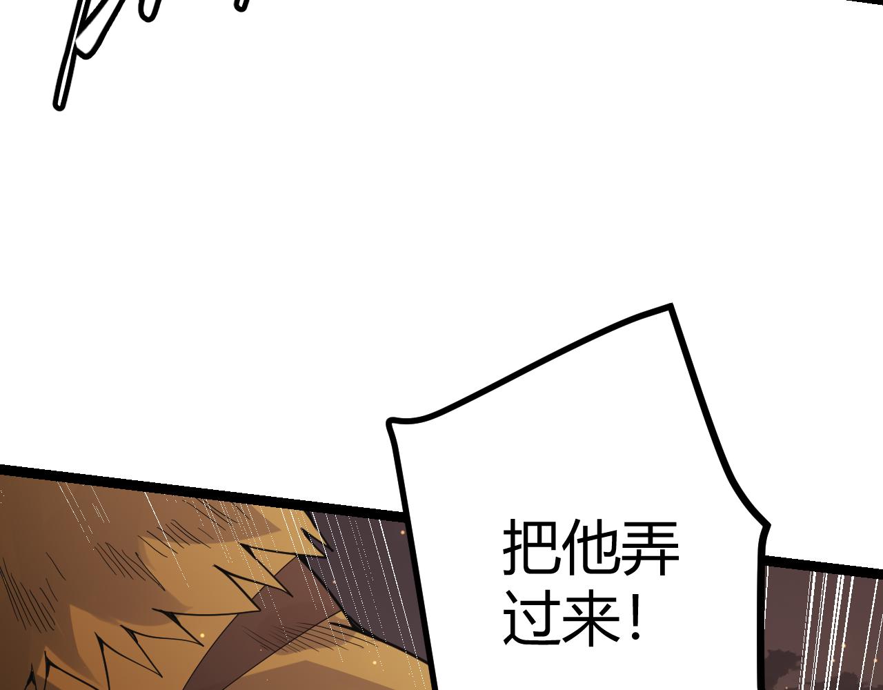 我来自游戏免费漫画下拉式酷漫屋漫画,第37话 你我皆为破戒人2图