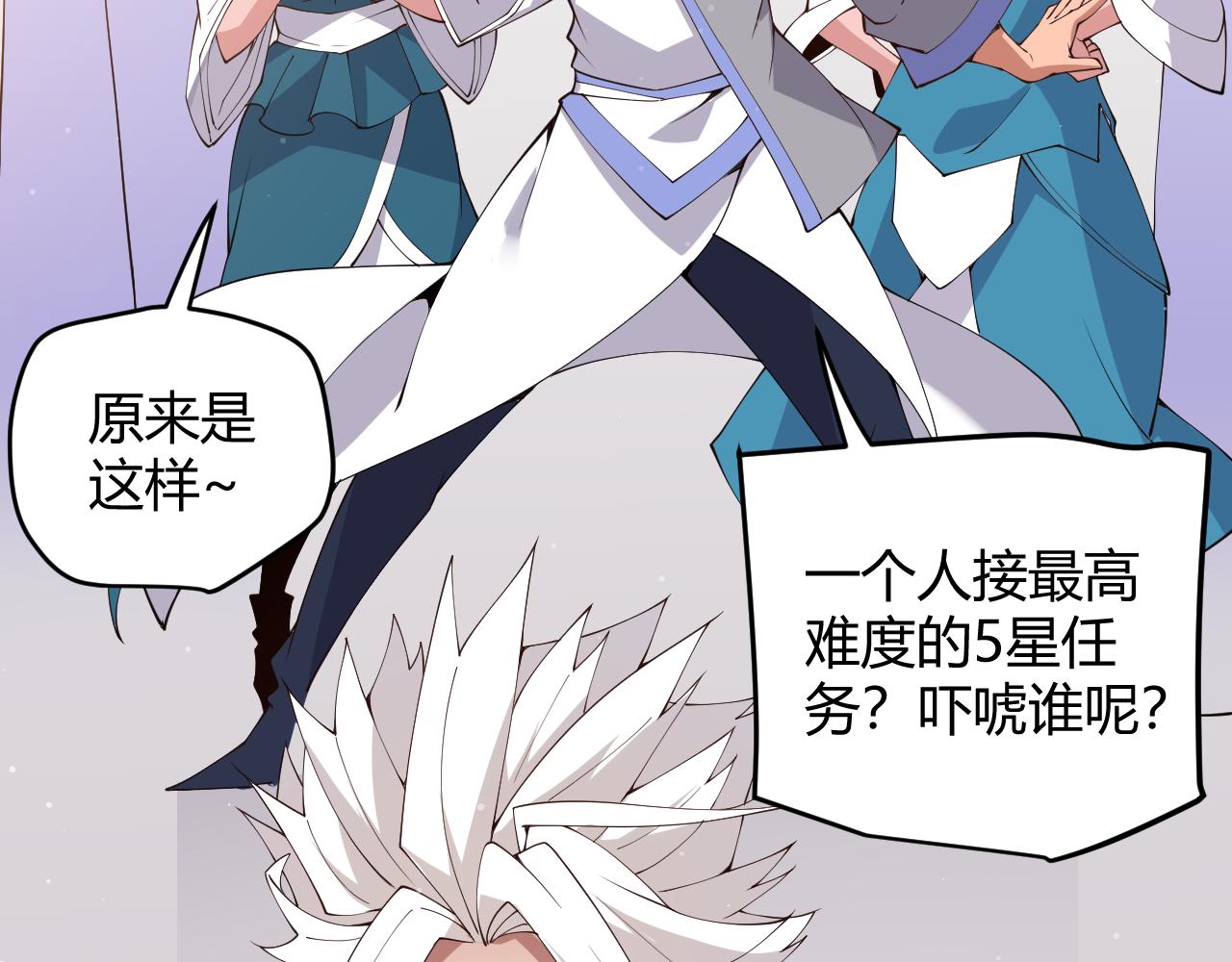 我来自游戏免费漫画下拉式酷漫屋漫画,第102话 那是盗贼还是法师？2图