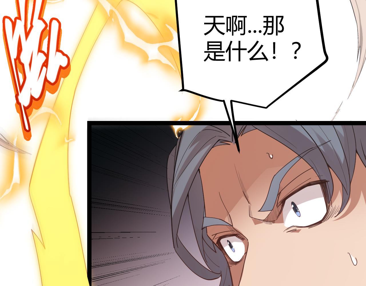 我来自游戏免费漫画下拉式酷漫屋漫画,第37话 你我皆为破戒人2图