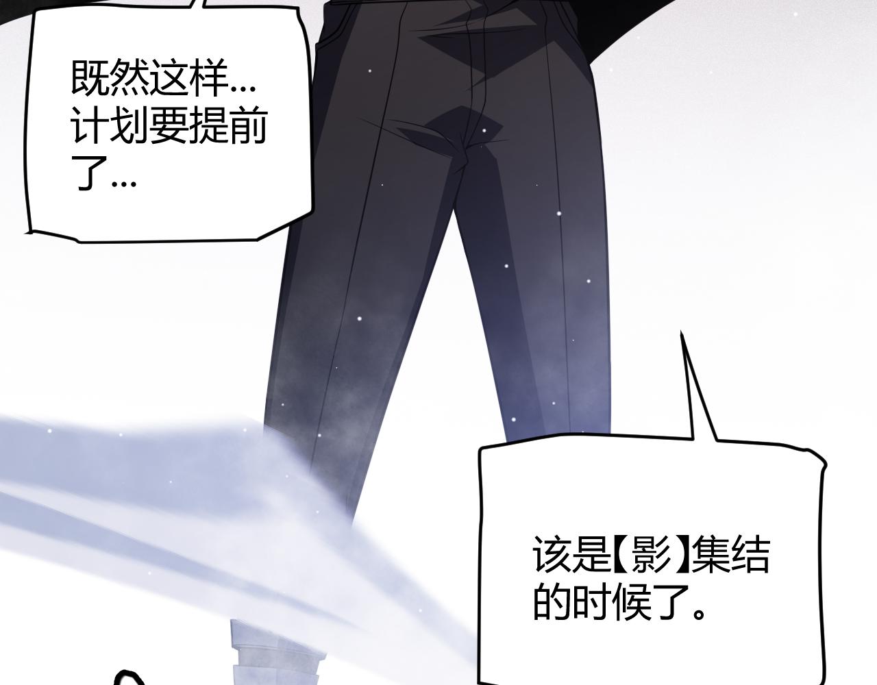 我来自游戏漫画,第141话 影新的成员1图