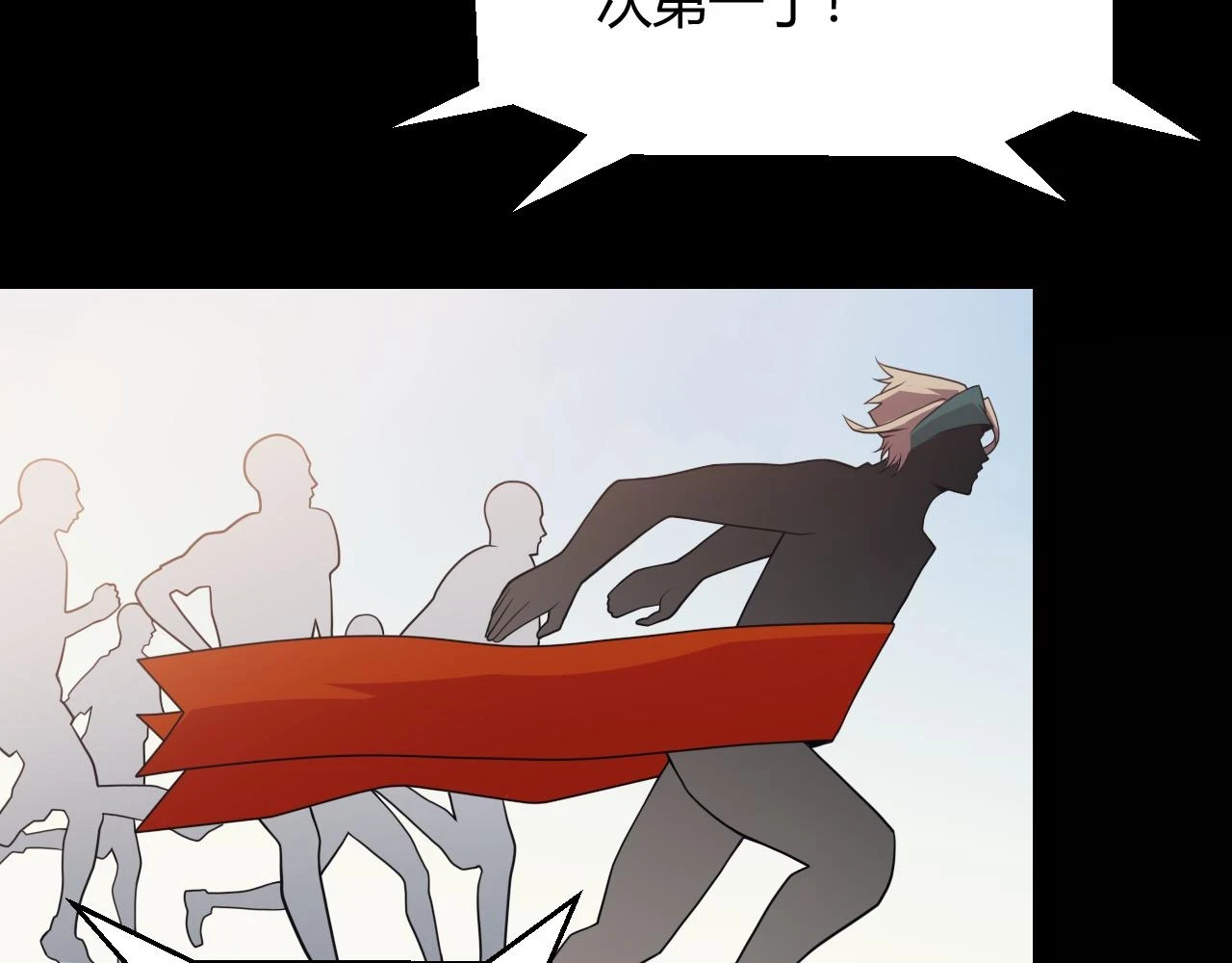 我来自游戏免费漫画下拉式酷漫屋漫画,第155话 既然如此1图