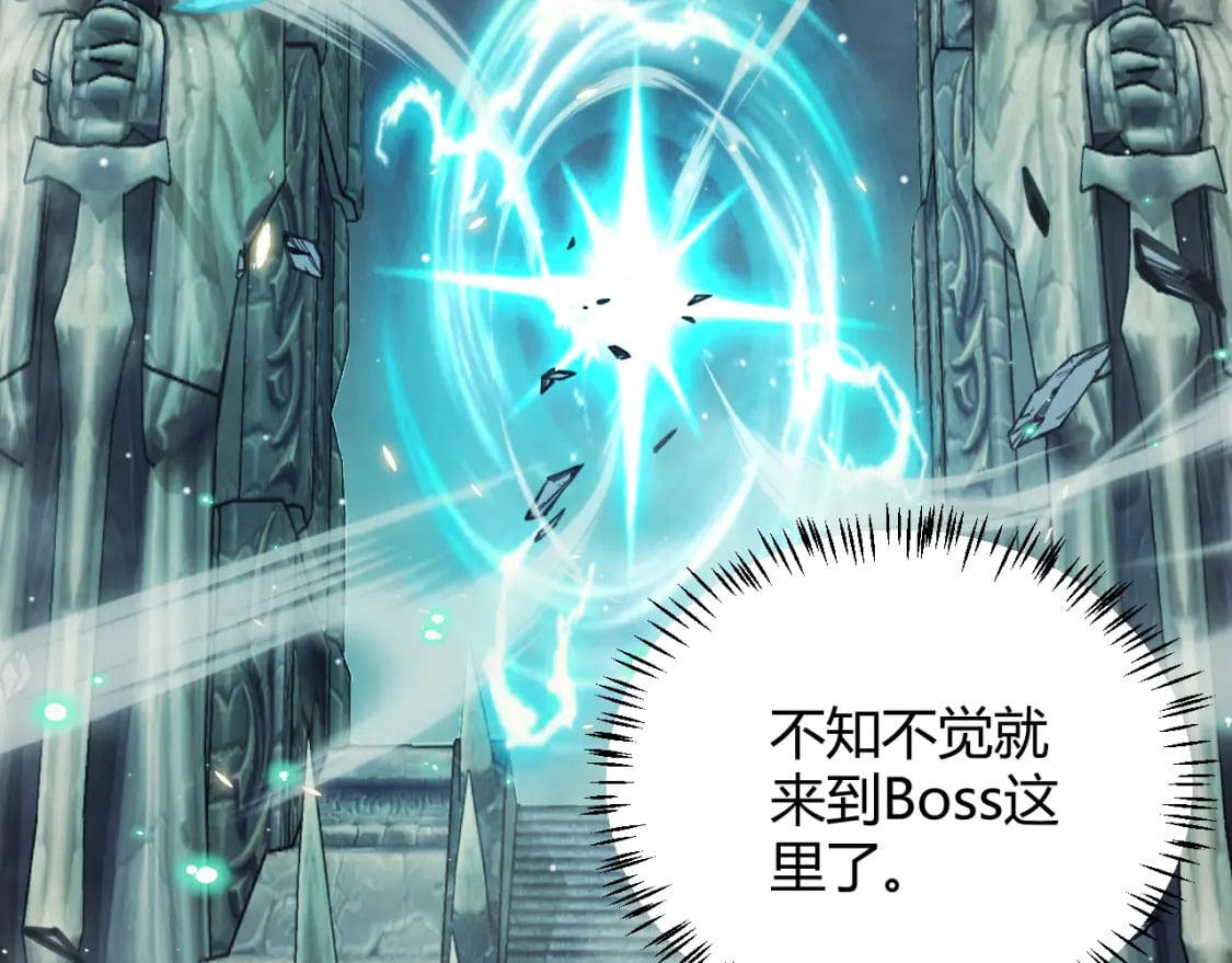 我来自游戏免费漫画下拉式酷漫屋漫画,第181话 最离谱的通关！1图