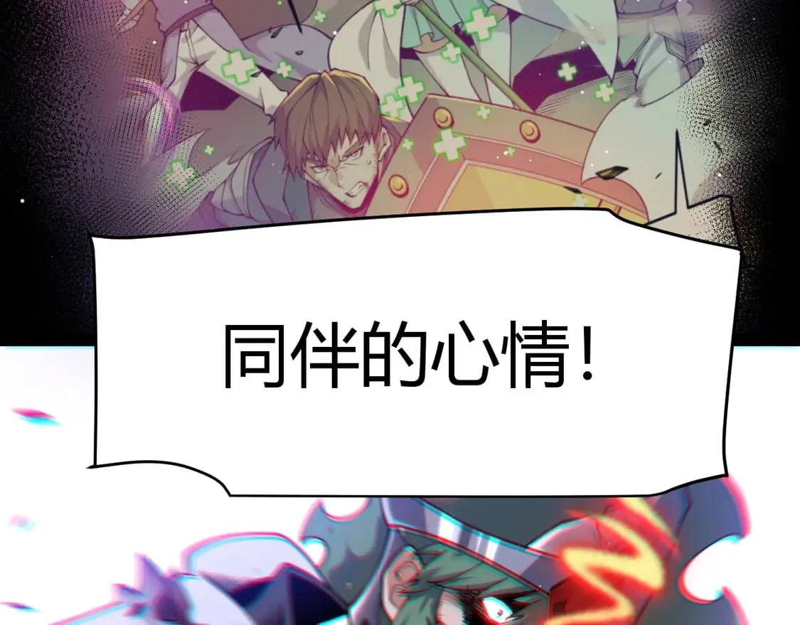 我来自游戏免费漫画下拉式酷漫屋漫画,第261话 跪下道歉2图