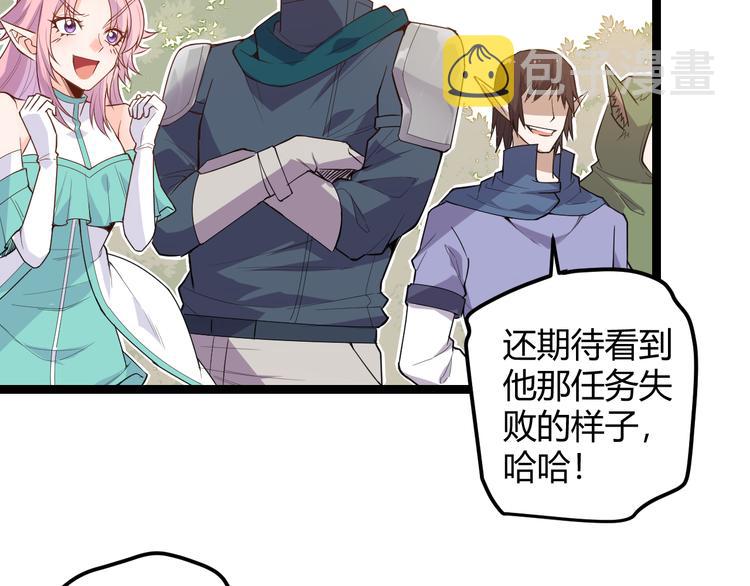 我来自游戏免费漫画下拉式酷漫屋漫画,第四话 造极套装2图