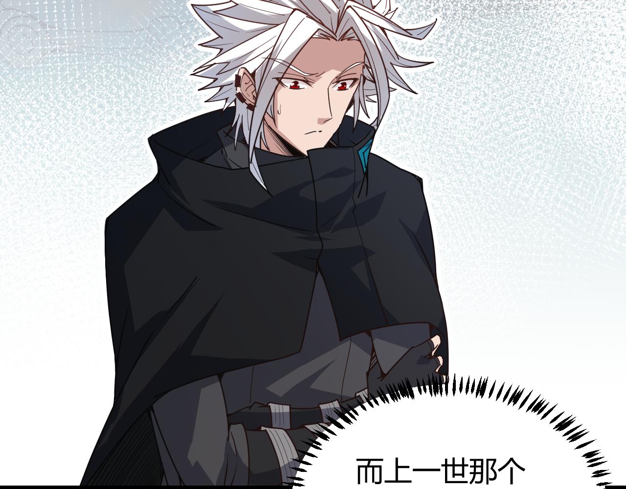 我来自游戏笔趣阁漫画,第38话 来自天绝会长的邀请2图