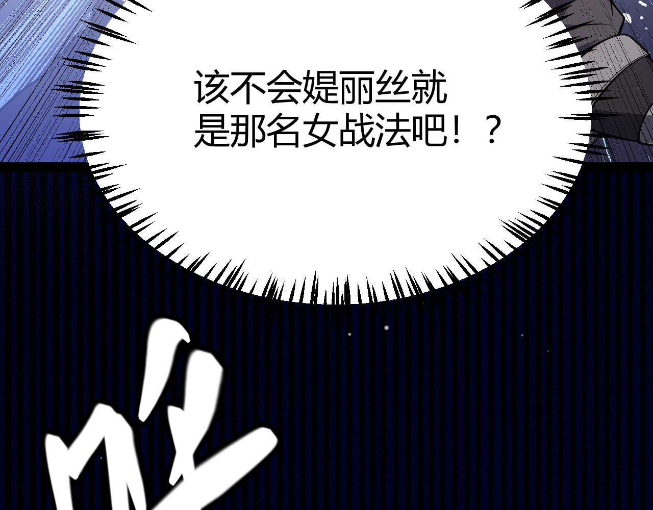 我来自游戏免费漫画下拉式酷漫屋漫画,第129话 现实中的媞丽丝2图