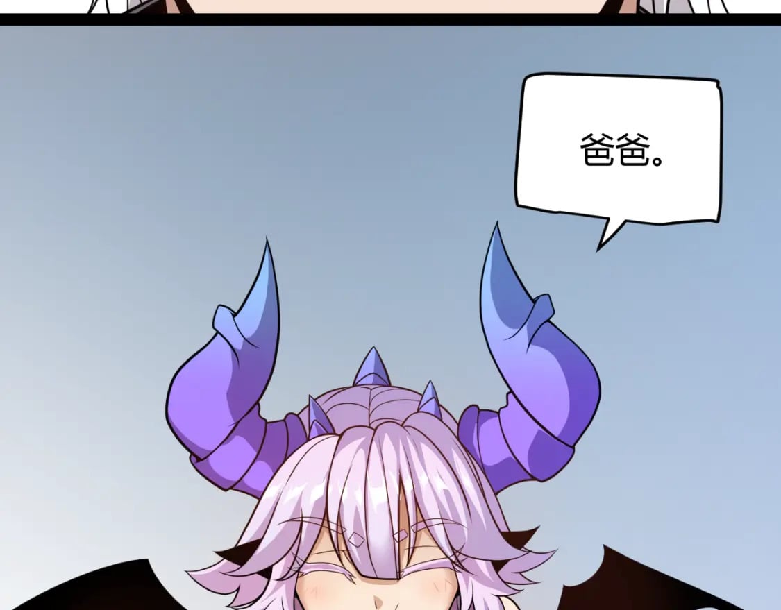 我来自游戏免费漫画下拉式酷漫屋漫画,第176话 全服公告！！2图