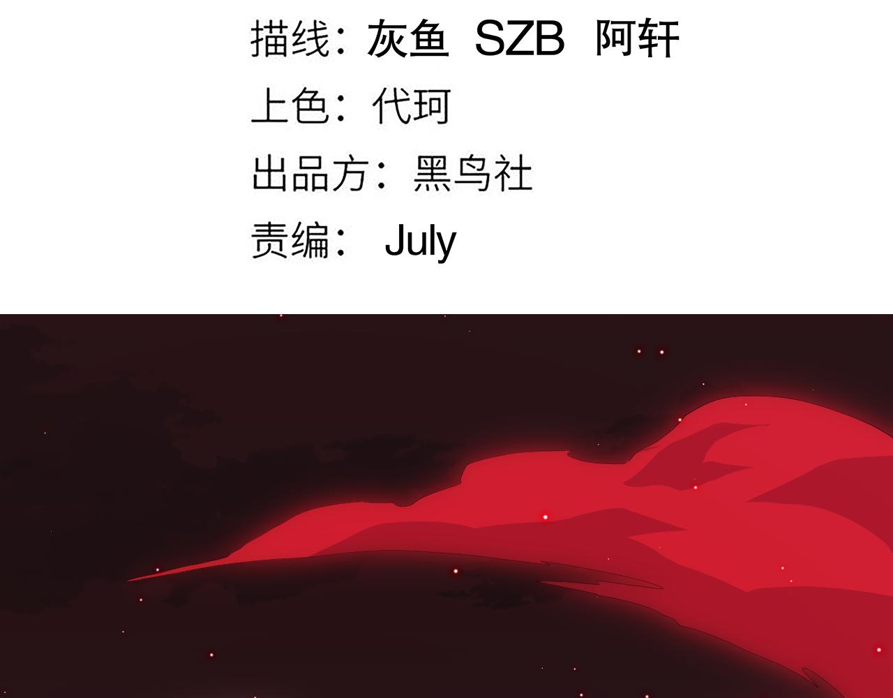 我来自游戏免费漫画下拉式酷漫屋漫画,第21话 恐怖的“保镖”！2图