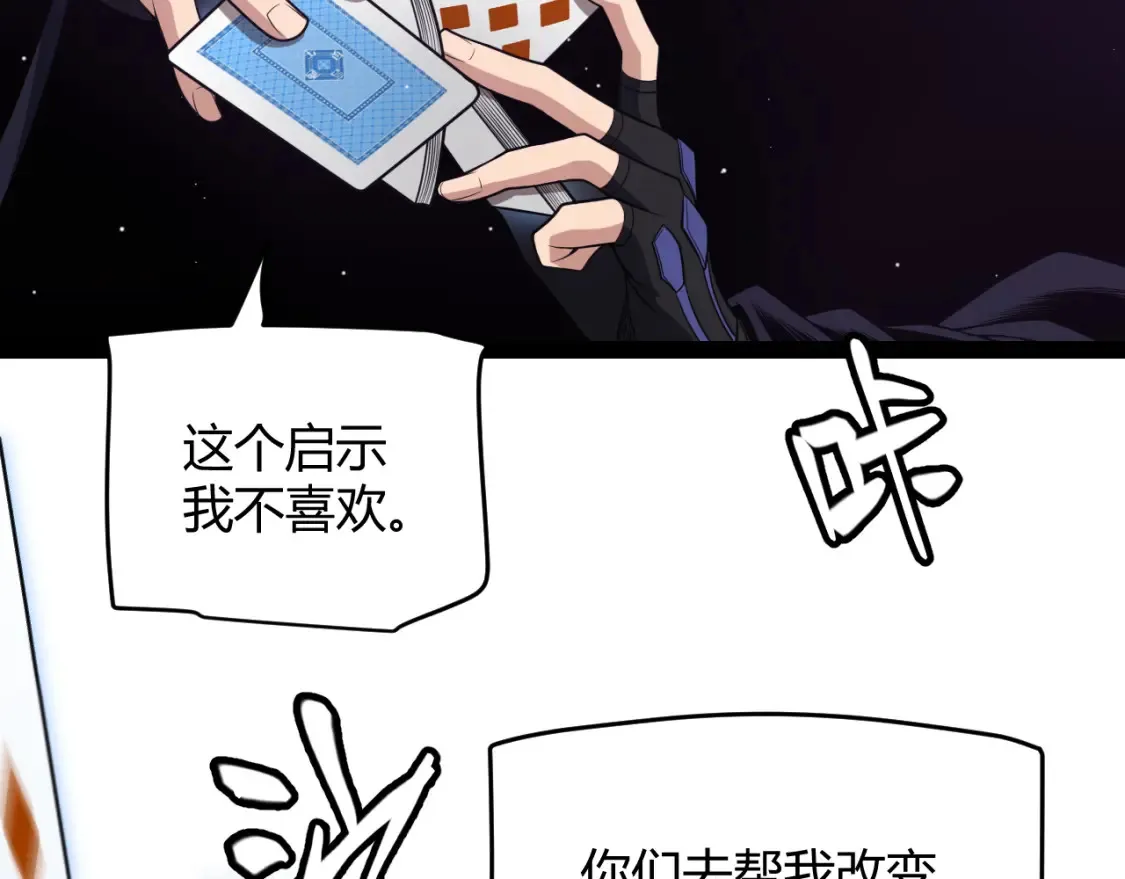 我来自游戏漫画下拉式免费看漫画,第166话 分组合作！2图